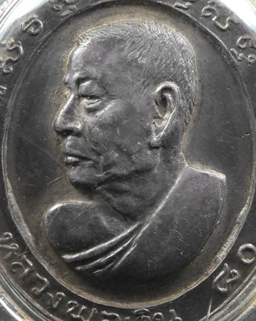 เหรียญหันข้าง 80 ปี หลวงพ่อเงินวัดดอนยายหอม เนื้อเงิน บล๊อกนิยม