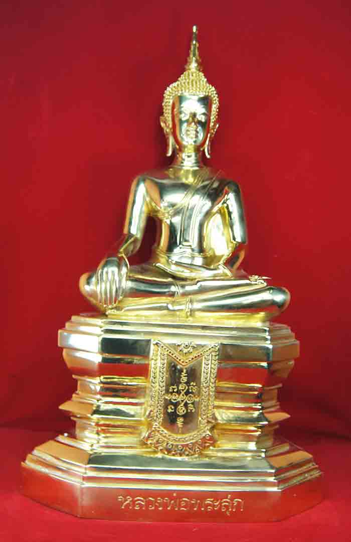 ***ลดราคาพิเศษ***หลวงพ่อพระสุก (( รุ่นบารมีพระสุก )) วัดศรีคุณเมือง # 95
