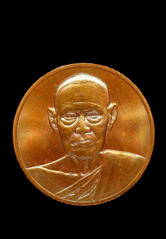 เหรียญสมเด็จพุฒาจารย์โตฯ รุ่นอนุสรณ์ 122 ปี พิมพ์ใหญ่ ปี2537 เนื้อทองแดง วัดระฆังฯ กทม. พร้อมบัตร