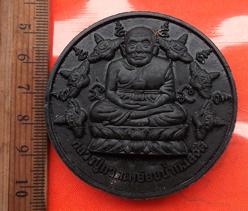 เริ่ม 10 บาท กับ ผงหลวงปู่ทวด พ่อจตุคามรามเทพ …CC671