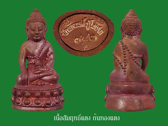 ***พระกริ่งจักรพรรดิ์ (ชุดกรรมการ) หลวงปู่โสฬส วัดโคกอู่ทอง จ.ปราจีนบุรี ***สร้างเพียง 999 ชุด