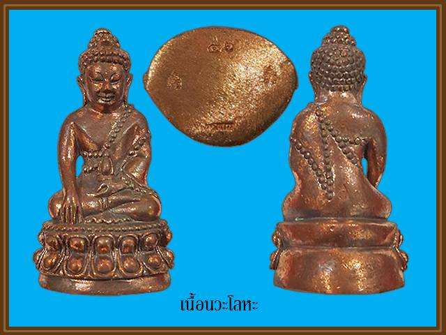 ***พระกริ่งอรหังรุ่นแรก ชุดกรรมการ หลวงพ่อเกิด วัดเขาดิน จ.ชัยนาท***สร้าง 399 ชุด