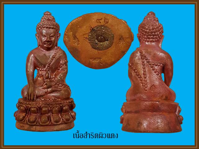 ***พระกริ่งอรหังรุ่นแรก ชุดกรรมการ หลวงพ่อเกิด วัดเขาดิน จ.ชัยนาท***สร้าง 399 ชุด