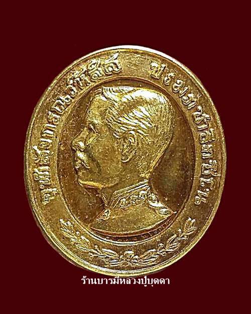 เหรียญทรงยินดี เนื้อทองคำ หลวงพ่อแพ วัดพิกุลทอง สิงห์บุรี สวยๆ พร้อมกล่องเดิมๆหมายเลข135 