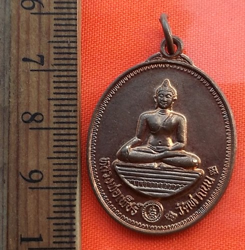 เริ่ม 10 บาท กับ หลวงพ่อเพ็ชร วัดท่าถนน (วัดวังเตาหม้อ) จ.อุตรดิตถ์ ปี๒๕๔๘..CC690