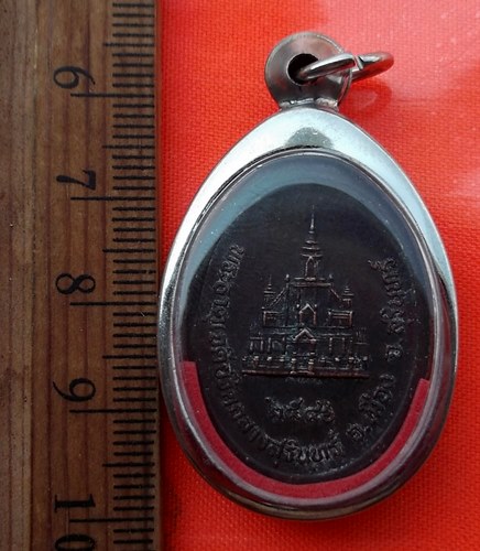 เริ่ม 10 บาท กับ เหรียญเจ้าคุณพ่อพระราชสิทธิโกศล (เทพ นนฺโท) เจ้าคณะจังหวัดสุรินทร์ ปี๔๖ ...CC698