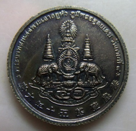 **วัดใจ**เหรียญแปดเซียน "โพวเทียนตังเข่ง" พระบาทสมเด็จพระเจ้าอยู่หัวทรงครองราชสมบัติครบ 50 ปี ๒๕๓๙**