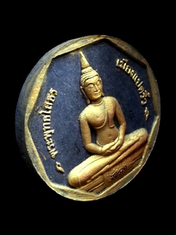 พระผงหลวงพ่อโสธร รุ่นทองประทาน ( พิมพ์ใหญ่ ) " เนื้อผงสีดำ (ปัดทอง) " หมายเลข 28570 พร้อมกล่องเดิม