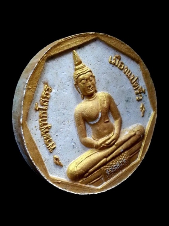 พระผงหลวงพ่อโสธร รุ่นทองประทาน ( พิมพ์ใหญ่ ) " เนื้อผงสีขาว (ปัดทอง) " หมายเลข 139871 พร้อมกล่องเดิม