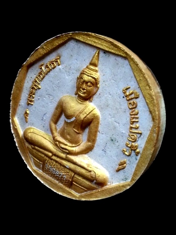 พระผงหลวงพ่อโสธร รุ่นทองประทาน ( พิมพ์ใหญ่ ) " เนื้อผงสีขาว (ปัดทอง) " หมายเลข 139871 พร้อมกล่องเดิม