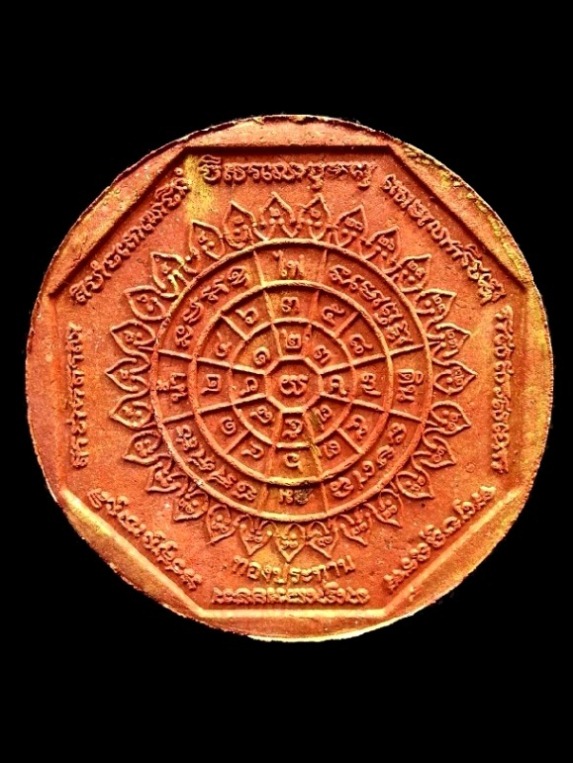 พระผงหลวงพ่อโสธร รุ่นทองประทาน ( พิมพ์ใหญ่ ) " เนื้อผงสีแดง (ปัดทอง) " หมายเลข 30732 พร้อมกล่องเดิม