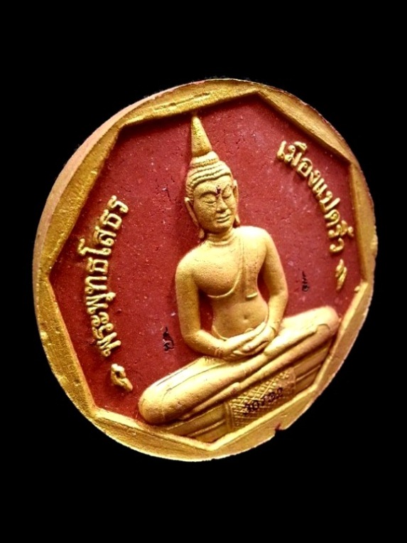 พระผงหลวงพ่อโสธร รุ่นทองประทาน ( พิมพ์ใหญ่ ) " เนื้อผงสีแดง (ปัดทอง) " หมายเลข 30732 พร้อมกล่องเดิม