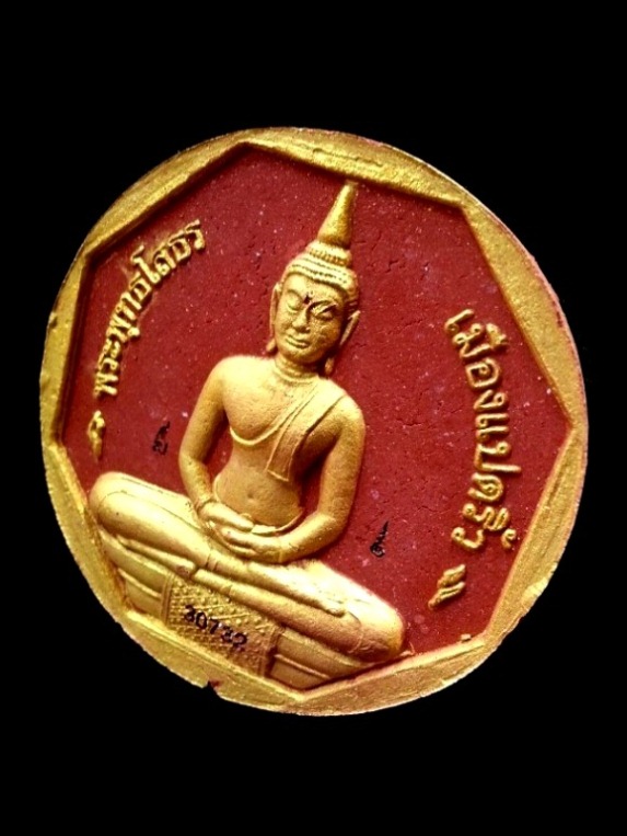 พระผงหลวงพ่อโสธร รุ่นทองประทาน ( พิมพ์ใหญ่ ) " เนื้อผงสีแดง (ปัดทอง) " หมายเลข 30732 พร้อมกล่องเดิม