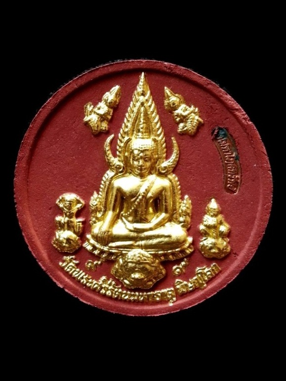 พระพุทธชินราชประทับราหู รุ่นมหาโภคทรัพย์ปี50 (พิมพ์ใหญ่) เนื้อผงไม้พญางิ้วแดง(ปิดทอง) พร้อมกล่องเดิม