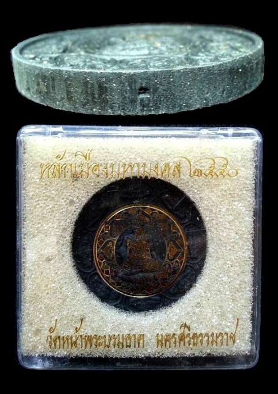 จตุคามรามเทพ " รุ่นหลักเมืองมหามงคล " ปี 2550 ( เนื้อผงสีดำ ) พร้อมกล่องเดิม
