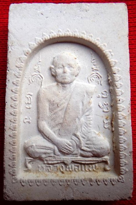 พระสมเด็จพิมพ์พระประธาน หลังรูปเหมือน หลวงพ่อแพ วัดพิกุลทอง ปี18...เคาะเดียวแดง...