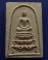 1.สมเด็จหลวงพ่อแพ วัดพิกุลทอง พิมพ์ฐานสิงห์ สายรุ้ง ตะกรุดทอง 3 กษัตริย์ ติดแผ่นทอง พร้อมกล่องเดิม