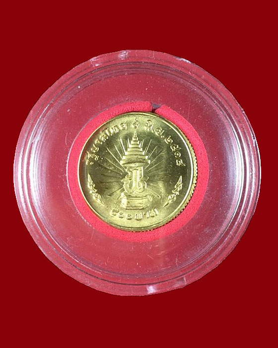 เหรียญในหลวงรัชกาลที่ ๙ ครองราชย์ครบ 25 ปี เนื้อทองคำ พร้อมกล่อง