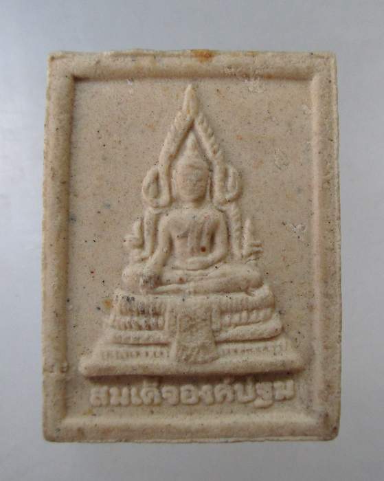 ๒๐ สมเด็จองค์ปฐม-พระพุทธเจ้าปางนิพพาน