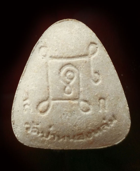 พระปิดตารุ่นแรก หลวงปู่หมุน วัดป่าหนองหล่ม พิธีเจริญลาภ ปี42 เนื้อขาวอมเทา