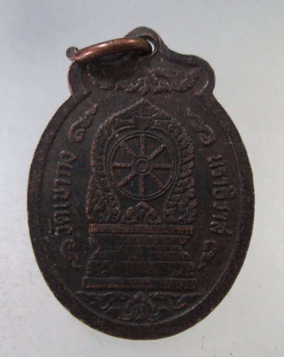 ๒๐ เหรียญพระพุทธทักษิณมิ่งมงคล วัดเขากง จ นราธิวาส