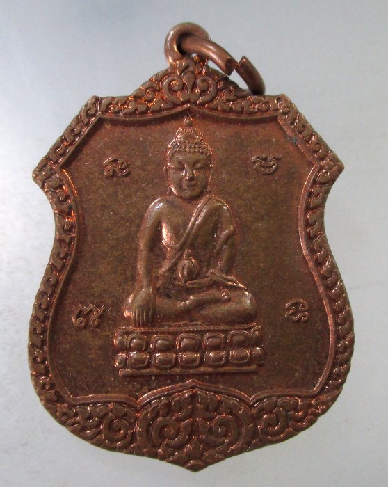 ๒๐ เหรียญพระกริ่ง วัดสุทัศน์ กทม