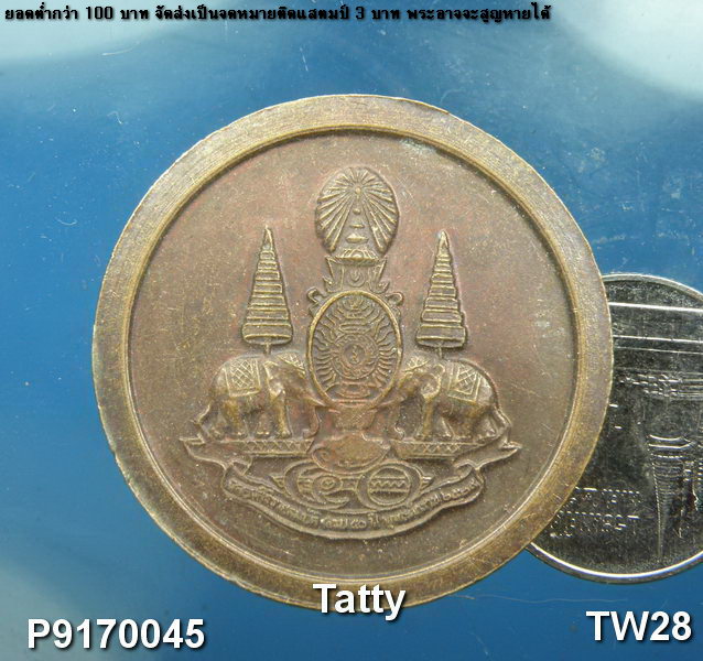 หลวงพ่อใหญ่ วัดหนองหอย ราชบุรี ปี 2539