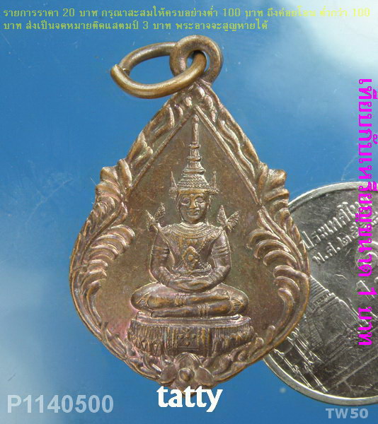พระแก้วมรกต หลังพระนาคปรก หลวงพ่อวัชระ วัดถ้ำแฝด กาญจนบุรี