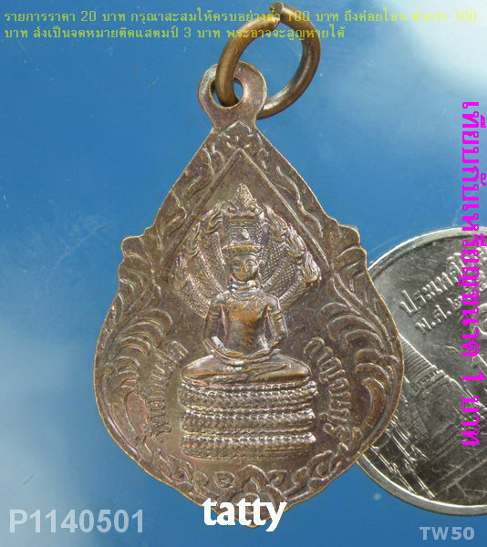 พระแก้วมรกต หลังพระนาคปรก หลวงพ่อวัชระ วัดถ้ำแฝด กาญจนบุรี