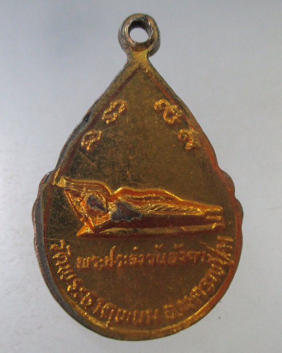 ๒๐ ล็อคเก็ตพระธาตุพนม หลังพระประจำวัน
