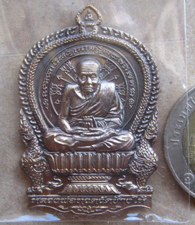 เหรียญนั่งพาน ชนะมาร พ่อท่านเขียว วัดห้วยเงาะ จ ปัตตานี ปี2558เนื้อมหาชนวน หมายเลข2825พร้อมกล่องเดิม