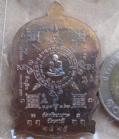 เหรียญนั่งพาน ชนะมาร พ่อท่านเขียว วัดห้วยเงาะ จ ปัตตานี ปี2558เนื้อมหาชนวน หมายเลข2825พร้อมกล่องเดิม