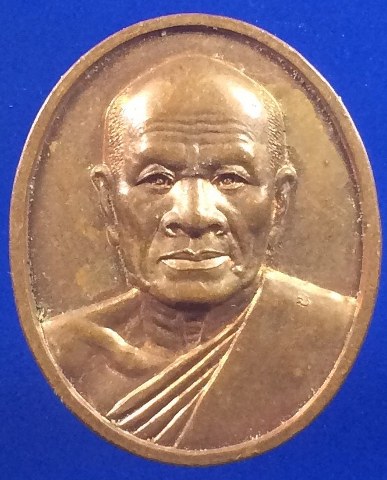  เหรียญหลวงพ่อสด รุ่นเสาร์5 ปี 43