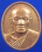  เหรียญหลวงพ่อสด รุ่นเสาร์5 ปี 43