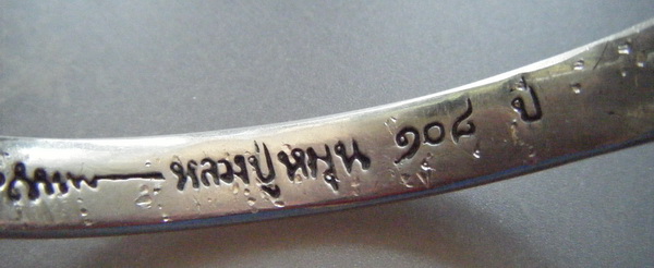 กำไลจักรพรรดิ์(ใหญ่) หลวงปู่หมุน ฐิตสีโล วัดบ้านจาน เนื้อเงิน พร้อมใบแนบเดิมจากวัด