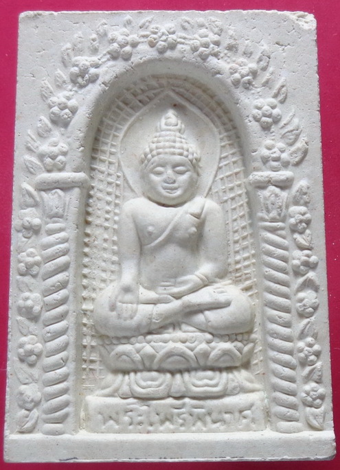 พระไพรีพินาศ วัดบวรนิเวศวิหาร รุ่น 80 พรรษา กรุงเทพฯ ปี36 สวยครับ