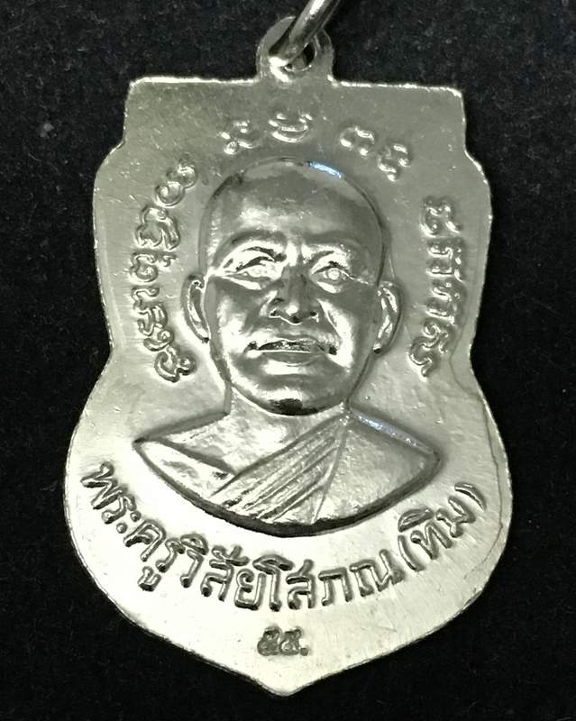 เหรียญเสมาใหญ่ ปลุกเสกประจำปี 55 พิมพ์เสมาหน้าเลื่อน หลวงปู่ทวด เนื้อทองแดงชุบนิเกิ้ล #5