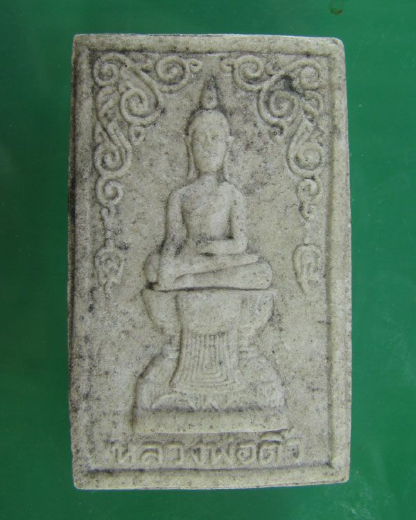 พระสมเด็จหลวงพ่อติ้ว วัดหัวถนน จ.ชลบุรี ปี 2518 