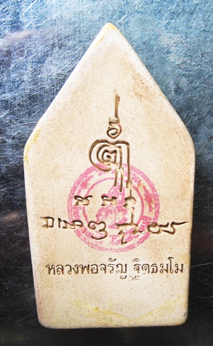 พระขุนแผนเคลือบหลวงพ่อจรัญ รุ่นพรหมบันดาลปี56สวยๆพร้อมกล่อง