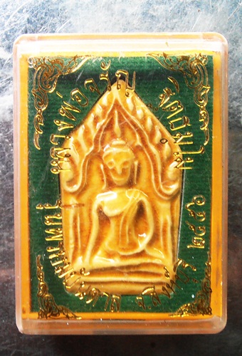 พระขุนแผนเคลือบหลวงพ่อจรัญ รุ่นพรหมบันดาลปี56สวยๆพร้อมกล่อง