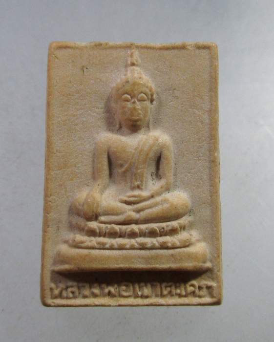 ๒๐ พระผงวัดเขาตะเครา วัดพระยาญาติ จ สมุทรสงคราม ปี๒๖