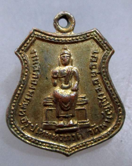 ๒๐ เหรียญงานฉลองพระพุทธรูปเทพทวารวดี วัดพนัญเชิญ อยุธยา หลังพระเทพวงศาจารย์ ปี ๑๑