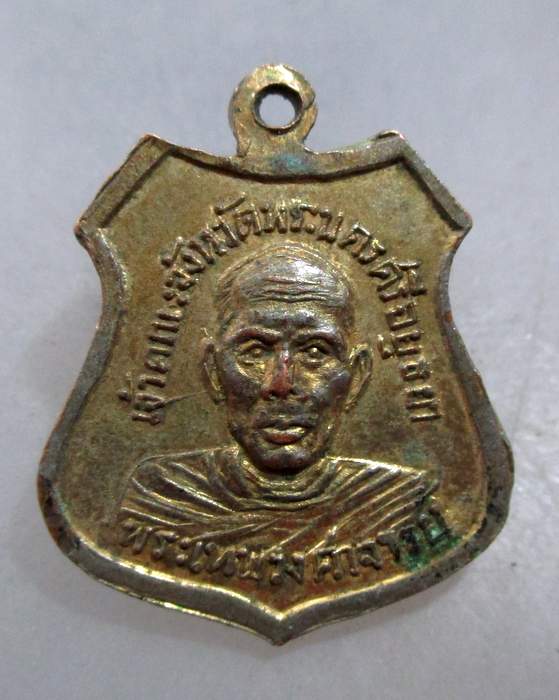 ๒๐ เหรียญงานฉลองพระพุทธรูปเทพทวารวดี วัดพนัญเชิญ อยุธยา หลังพระเทพวงศาจารย์ ปี ๑๑