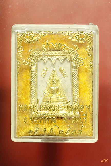 พระพุทธชินราช หลวงปู่เหลี่ยม วัดวังอ่าง จ.ลพบุรี ปี 2538 มีเส่้นเกศา จีวร พร้อมกล่องเดิม