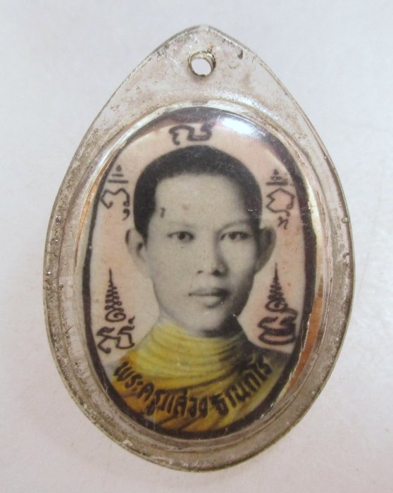 20 บาท ล็อคเก็ตพระครูแสวง ฐานกโร หลวงพ่อก๊ก คงฺคสุวณฺโณ วัดดอนเจดีย์ราษฎร์บูรณะ จ สุพรรณบุรี