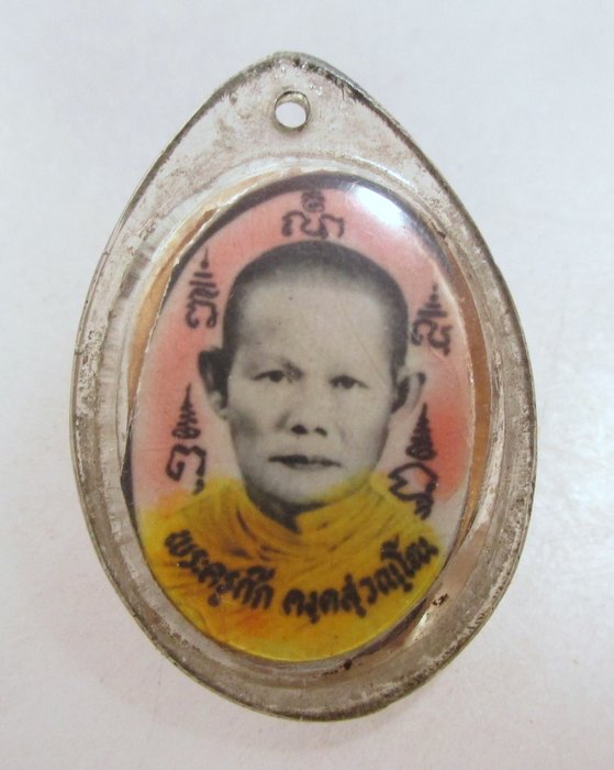 20 บาท ล็อคเก็ตพระครูแสวง ฐานกโร หลวงพ่อก๊ก คงฺคสุวณฺโณ วัดดอนเจดีย์ราษฎร์บูรณะ จ สุพรรณบุรี