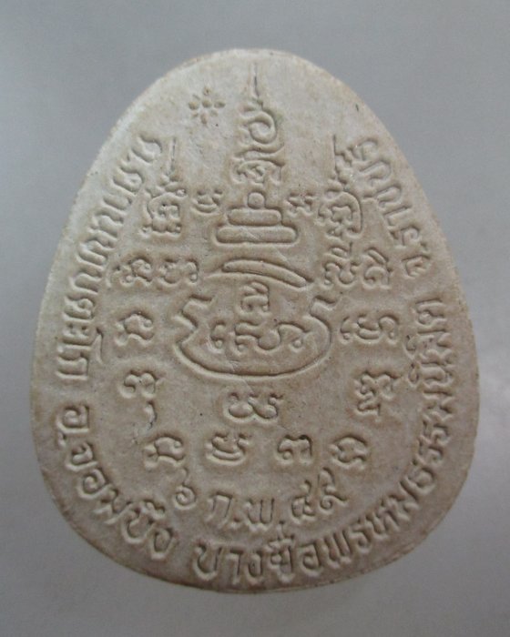 ๒๐  พระสังกัจจายน์รุ่นรับทรัพย์ วัดบางซื่อพรหมธรรมนิมิต จ ราชบุรี