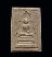 สมเด็จแหวกม่านหลังยัต์นะโมพุทธายะ ฝังพลอยเสก หลวงปู่หมุนเสก ปี43 ออกวัดซับลำใย