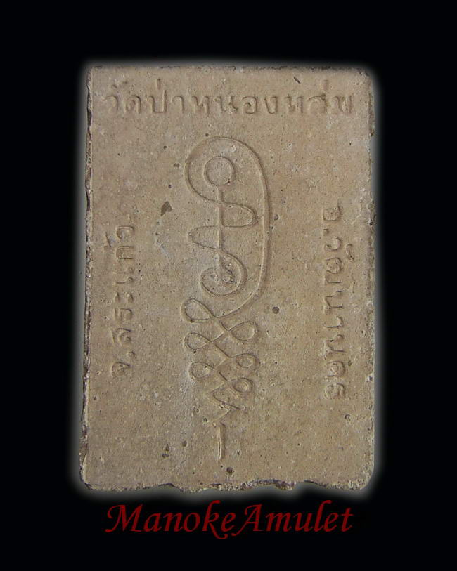 นั่งตั่ง