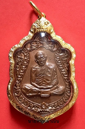 บัตรรับประกันพระแท้